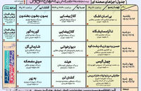 جدول صحنه‌ای جشنواره آیینی و سنتی منتشر شد