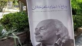 پس از 8 روز بلاتکلیفی، شاعر فراموش شده به خاک سپرده شد