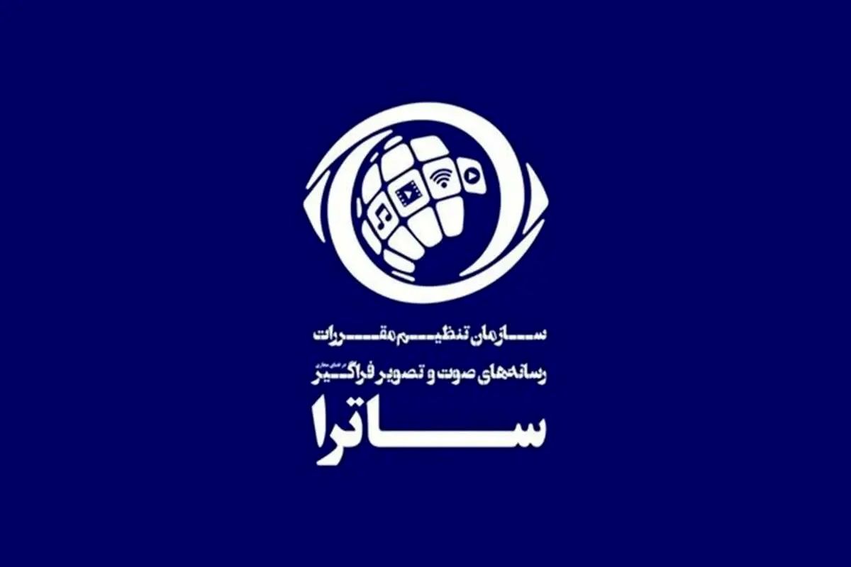 تاریخ‌ مصرف «ساترا» تمام شده است