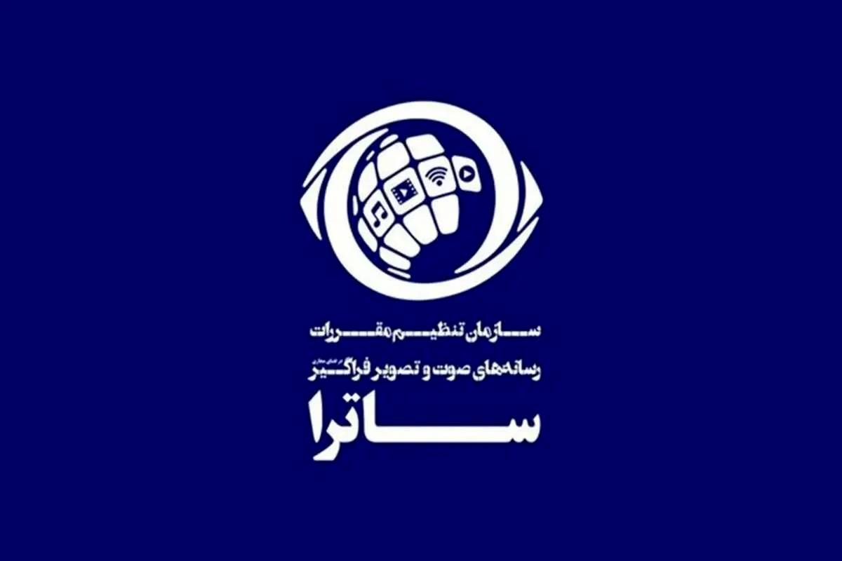 تاریخ مصرف «ساترا» تمام شده است