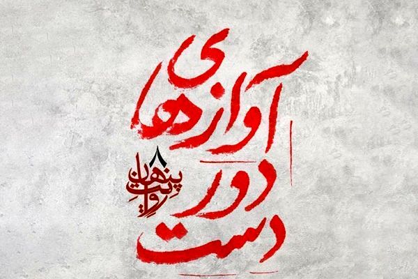 برپایی نمایشگاه آثار دست‌ساز اسرای ایرانی و عراقی جنگ
