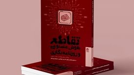 «تقاطع هوش مصنوعی و روزنامه‌نگاری» چاپ شد