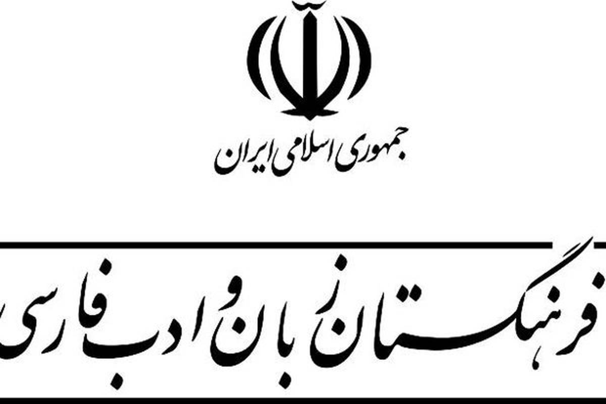 صادق هدایت و ریشخند کردن واژههای فرهنگستان