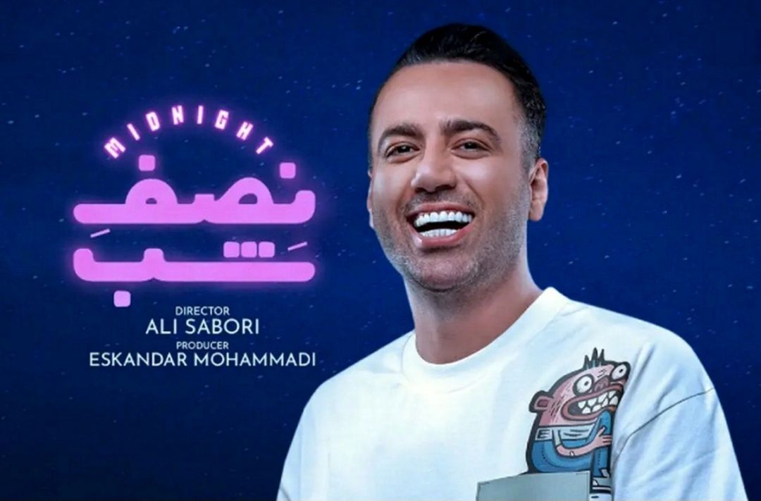 جزئیات بازداشت علی صبوری و ۶ نفر از عوامل تولید برنامه‌  اینترنتی «نصف شب»