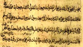 حکم امام علی علیه آمر دستگیری یک زن