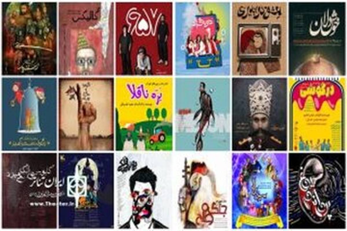 تماشاخانه‌های تهران با ۶۰ نمایش، میزبان مخاطبان هستند
