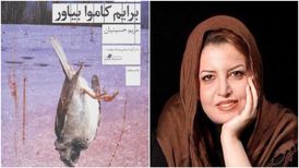 مریم حسینیان، نویسنده درگذشت