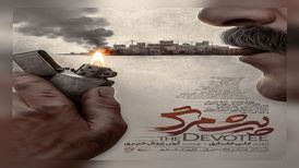 رونمایی از پوستر فیلم سینمایی «پیشمرگ»