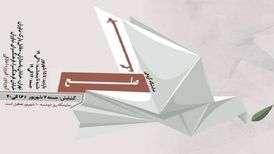 «صلح و جنگ» به نیاوران رسید

