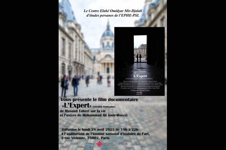 «حرفه‌ای» در سوربن به نمایش درمی‌آید