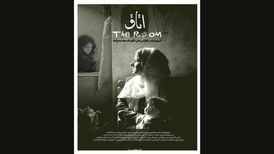 «اتاق» ایرانی به اسپانیا راه یافت
