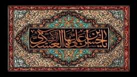 نحوه ارتباط امام حسن عسکری(ع) با یارانشان چگونه بود؟ /آن حضرت چطور به شهادت رسیدند؟
