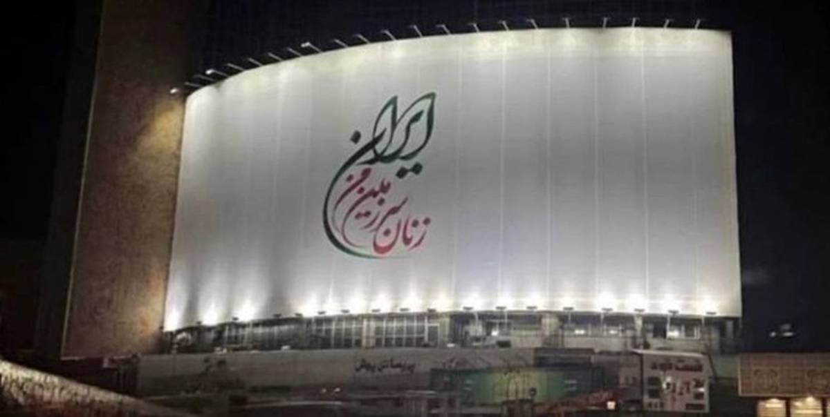 دیوارنگاره میدان ولیعصر تغییر کرد