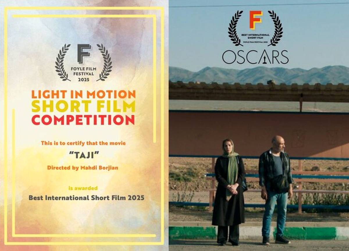 «تاجی» بهترین فیلم بین‌الملل جشنواره مورد تایید اسکار شد
