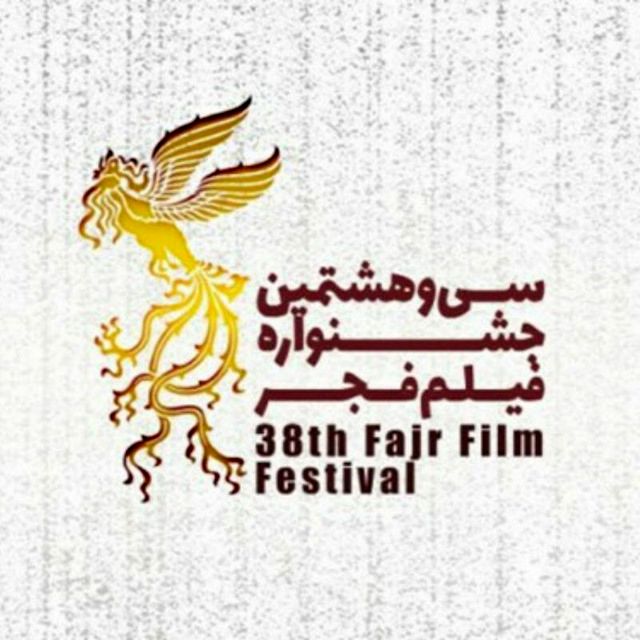 تحریم جشنواره فجر از سوی خانه تئاتر صحت ندارد