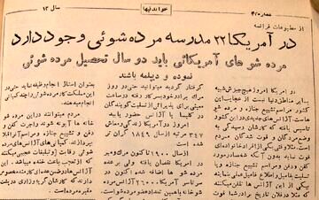 گزارشی از مدارس مرده‌شویی در آمریکا/ از معطر کردن مرده تا طرز اشک ریختن بستگان