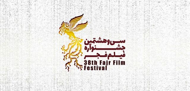 گلایه برخی سینماگران از نامشخص بودن نحوه رای‌گیری در جشنواره فجر