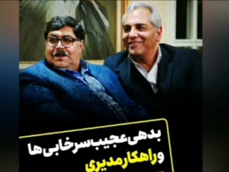 کنایه پیمان یوسفی به بدهی دو باشگاه استقلال و پرسپولیس و استفاده از راه‌حل مهران مدیری/ فیلم