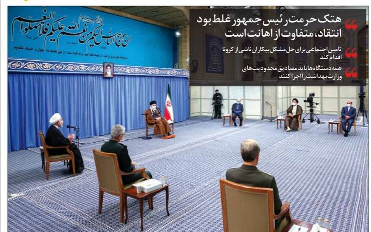 تصاویر صفحه نخست روزنامه‌های امروز دوشنبه ۵ آبان ۱۳۹۹