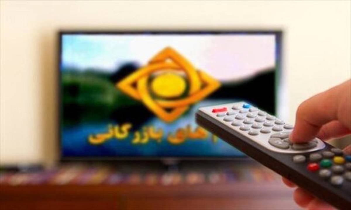 شورای نظارت بر صداوسیما، خواستار پرهیز از اغراق و افراط در آگهیهای بازرگانی شد