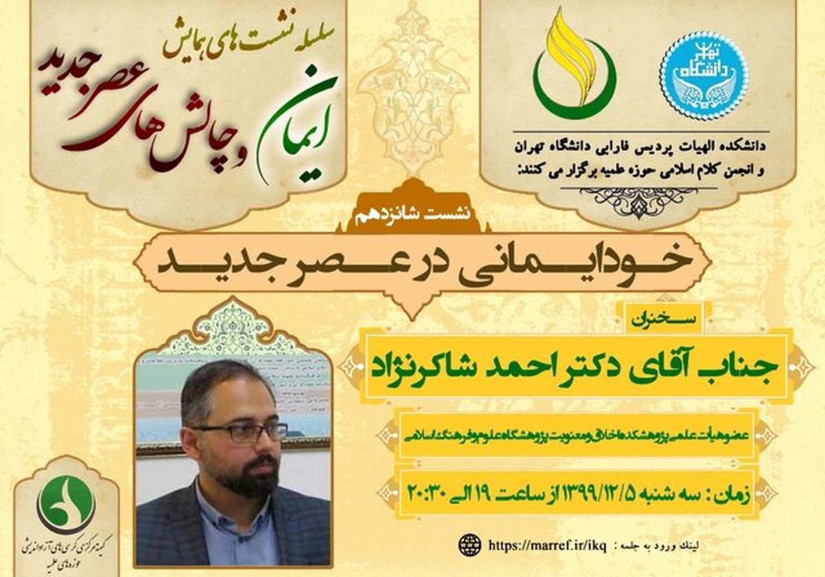 شیوه ایمان ورزی در جملات &quot;به خودت و افکارت ایمان بیاور&quot; چگونه است؟