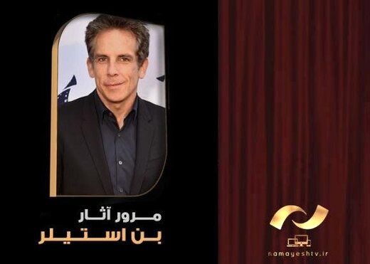 فیلم‌های بن استیلر از تلویزیون پخش می‌شود
