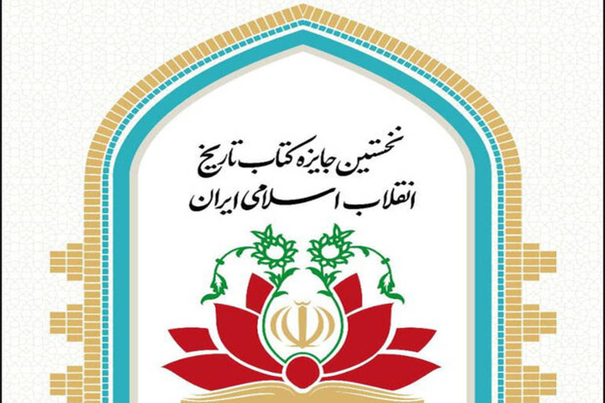 جایزهای که خود اعتبارش را زیرسوال برد