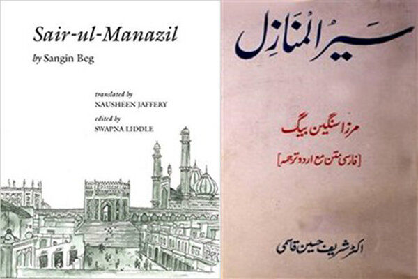 «سیرالمنازل» و ابنیه تاریخی شاه جهان آباد