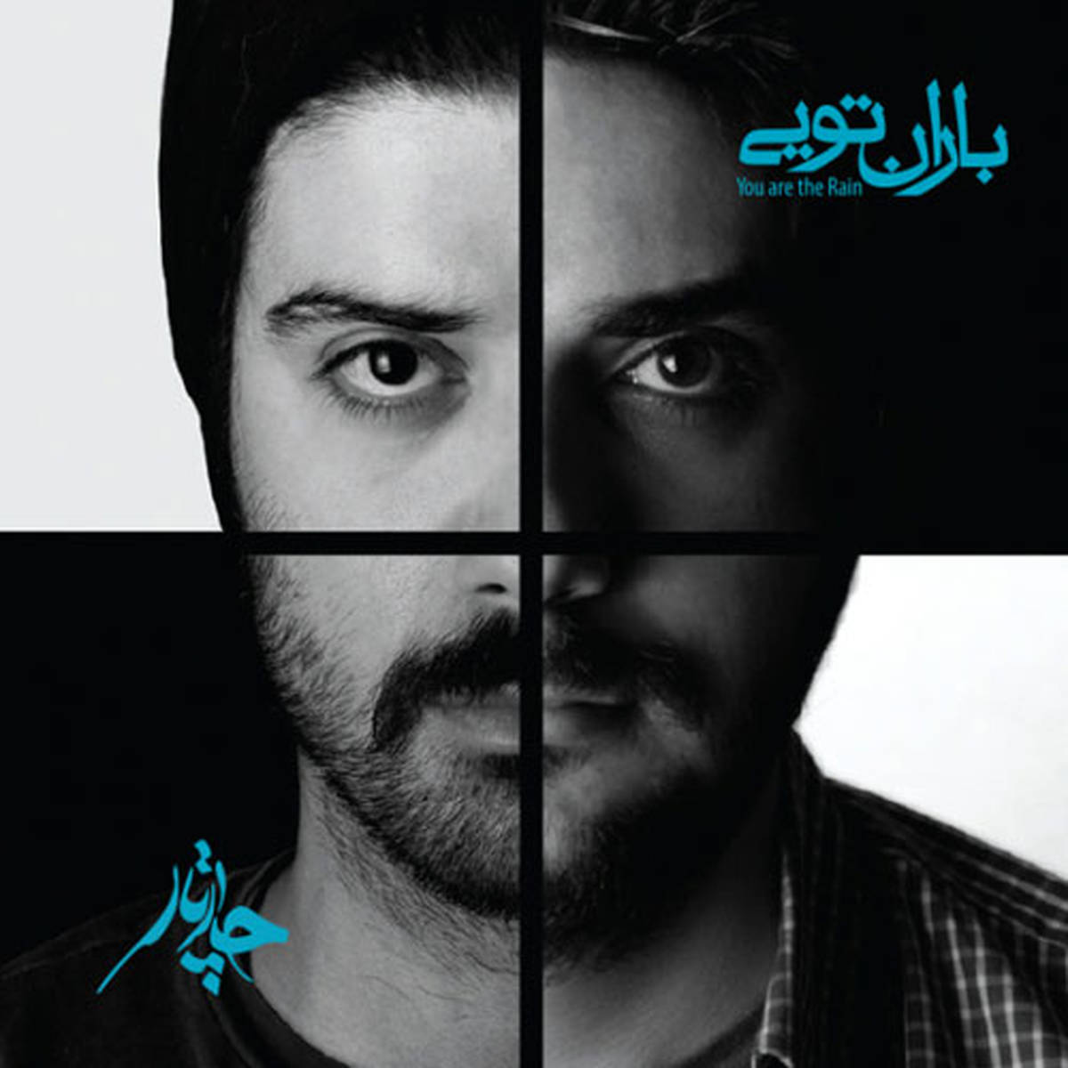 عاشقانه تنهاست از چارتار