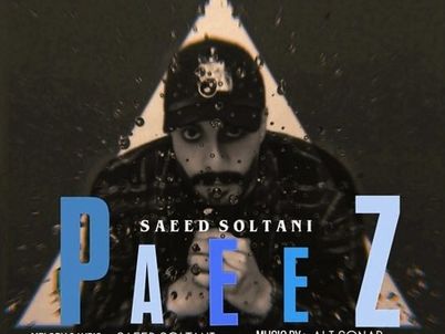 آهنگ «پاییز» از سعید سلطانی