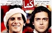 عکس زیرخاکی از سه سوپراستار ایران