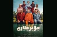 تیپ و استایل رویا میرعلمی در اکران مردمی «جزایر قناری»
