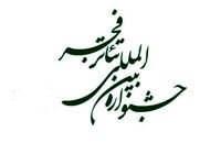 انتشار فراخوان بخش عکس جشنواره تئاتر فجر
