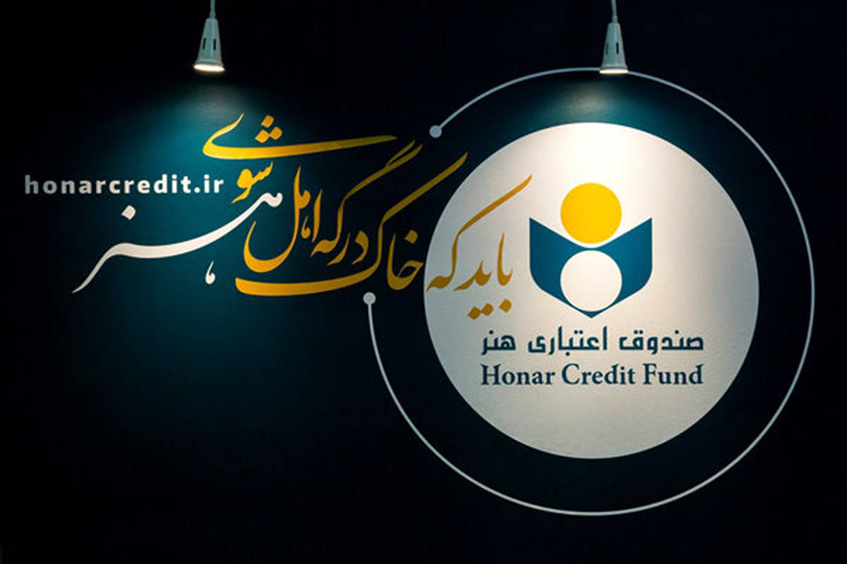 چند نفر در طرح بیمه تکمیلی صندوق هنر ثبت نام کردند؟
