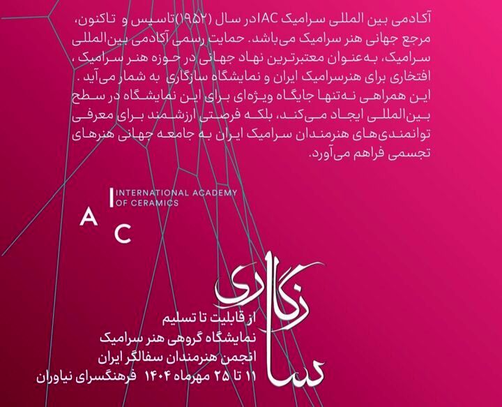 «سازگاری» به نیاوران می‌رود
