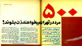 ماجرای زندگی مردی که در سال ۵۳ عمل تغییر جنسیت انجام داد و زن شد
