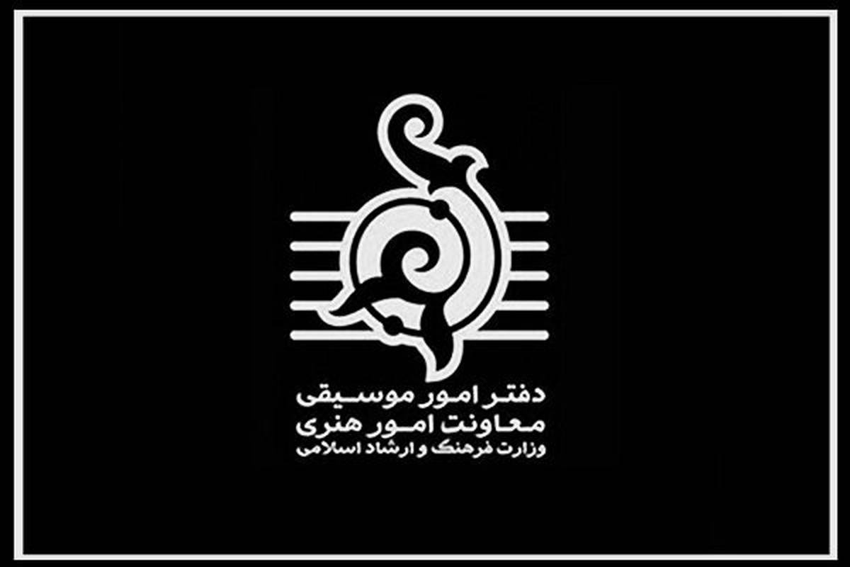 افزایش قیمت بلیت کنسرت‌ها تا اطلاع ثانوی ممنوع شد
