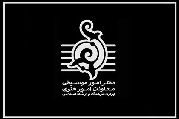 افزایش قیمت بلیت کنسرت‌ها تا اطلاع ثانوی ممنوع شد

