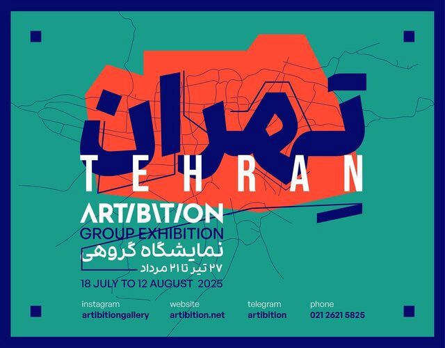 نمایشگاهی به یاد تهران و ساکنانی که در جنگ درگذشتند
