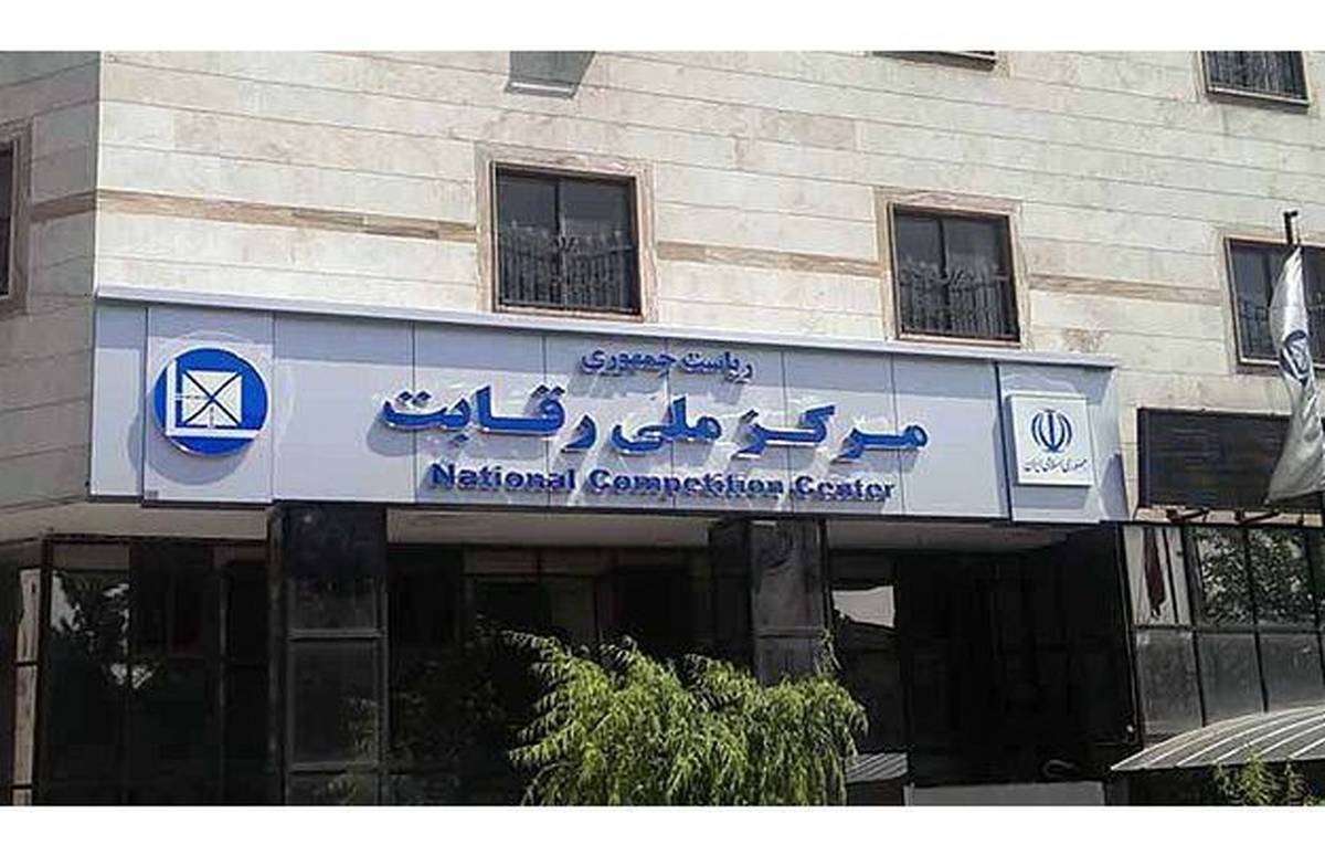 «ساترا» عضو کارگروه اقتصاد دیجیتال شورای رقابت شد
