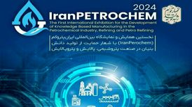 مرکز تجارت جهانی پتروشیمی در جزیره کیش راه‌اندازی می‌شود

