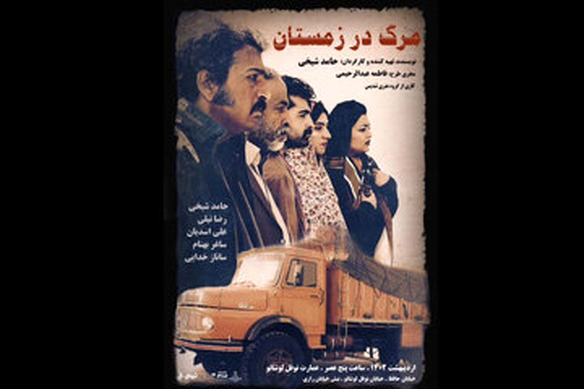 نوستالژی دهه شصتی‌ها روی صحنه تئاتر
