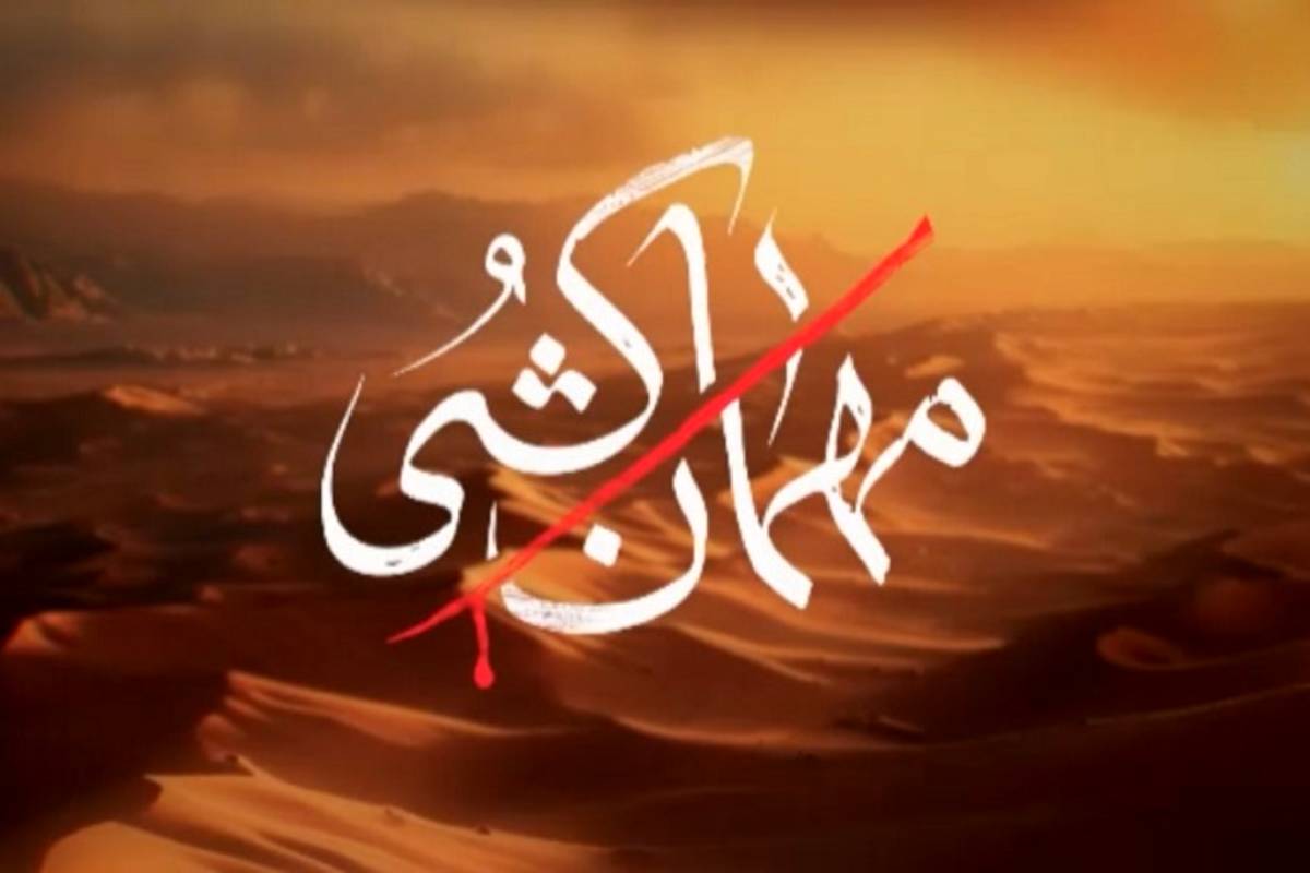 «مهمانکشی» نسخه بدل سریال «مختارنامه» نتوانست جای اصل را بگیرد!