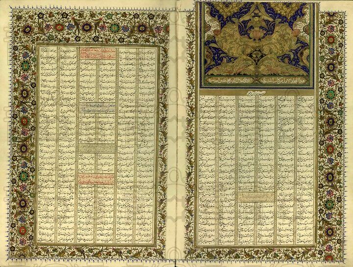 نسخه‌ای نفیس از مثنوی مولوی به خط فرزند وصال شیرازی