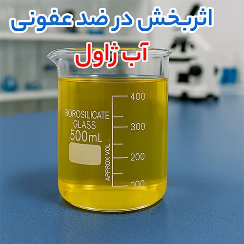 آب ژاول غلیظ، پرکلرین و لیتیوم بروماید بررسی سه عنصر مهم
