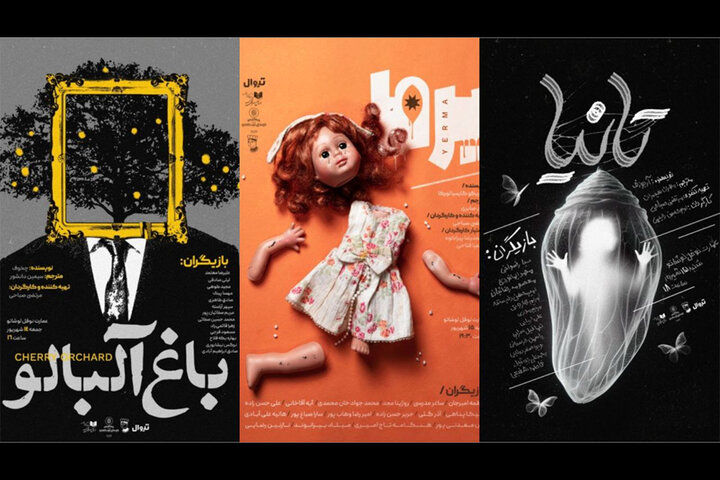 اجرای سه نمایشنامه‌خوانی در عمارت نوفل لوشاتو
