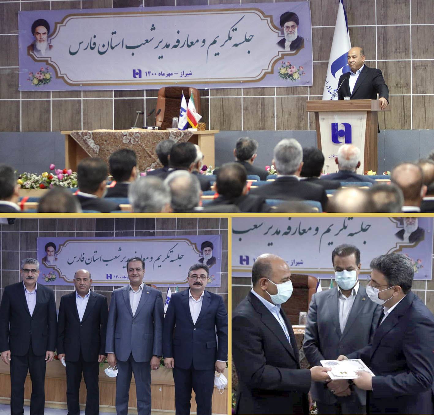 اعلایی مدیر شعب بانک صادرات استان فارس شد
