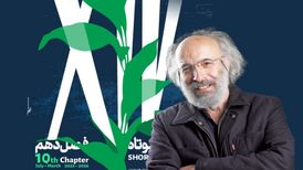 افتتاحیه فصل دهم «پاتوق فیلم کوتاه» با نمایش فیلمی کوتاه از آثار «کیانوش عیاری» و پیام این هنرمند