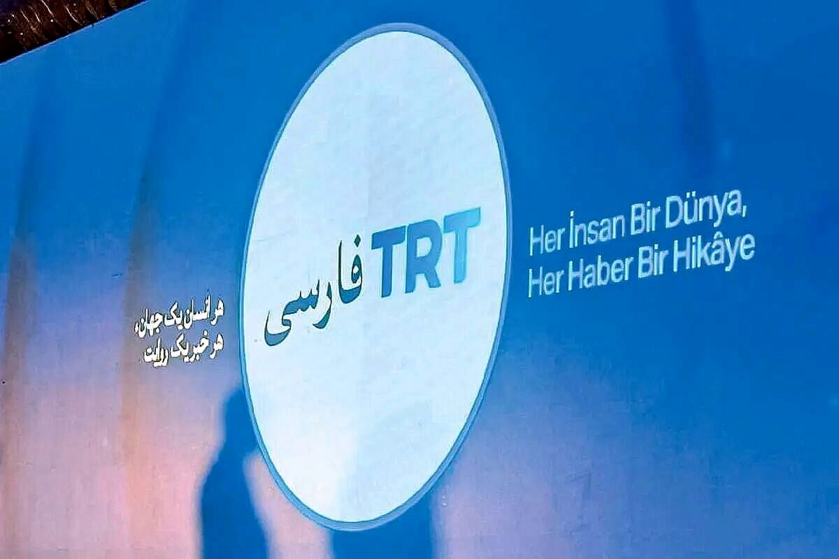 «تی‌آرتی» فارسی؛ رسانه‌ای نیابتی با هدف حساسیت‌زدایی از اقدامات سیاسی ترکیه در منطقه
